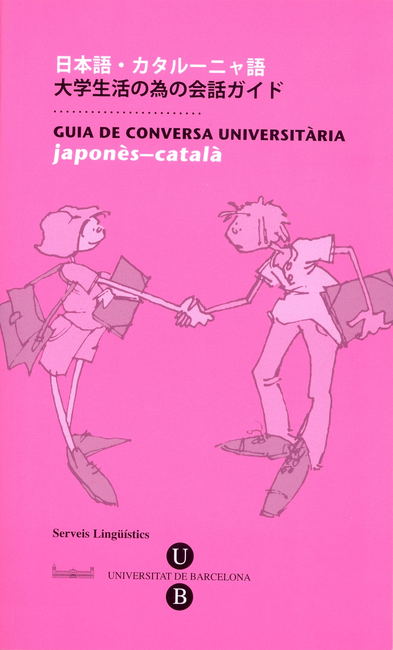 Guia de Conversa UniversitÃ ria. JaponÃ¨s-CatalÃ 