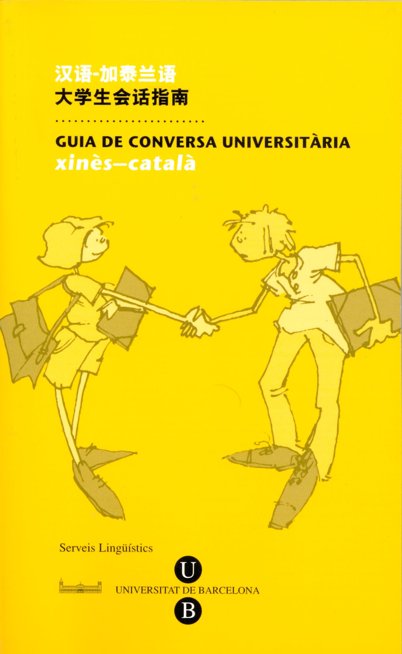 Guia de Conversa UniversitÃ ria. XinÃ¨s-CatalÃ 