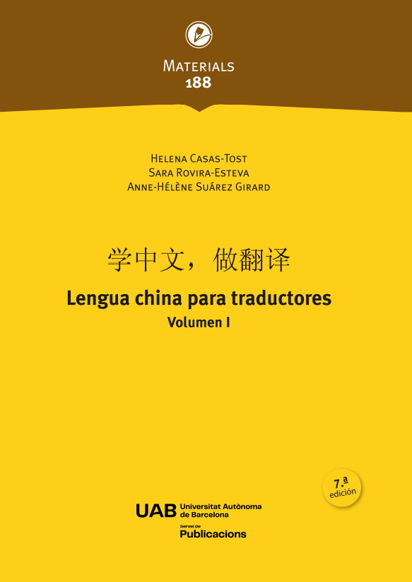 Lengua china para traductores. Volumen I (7ª ed.)