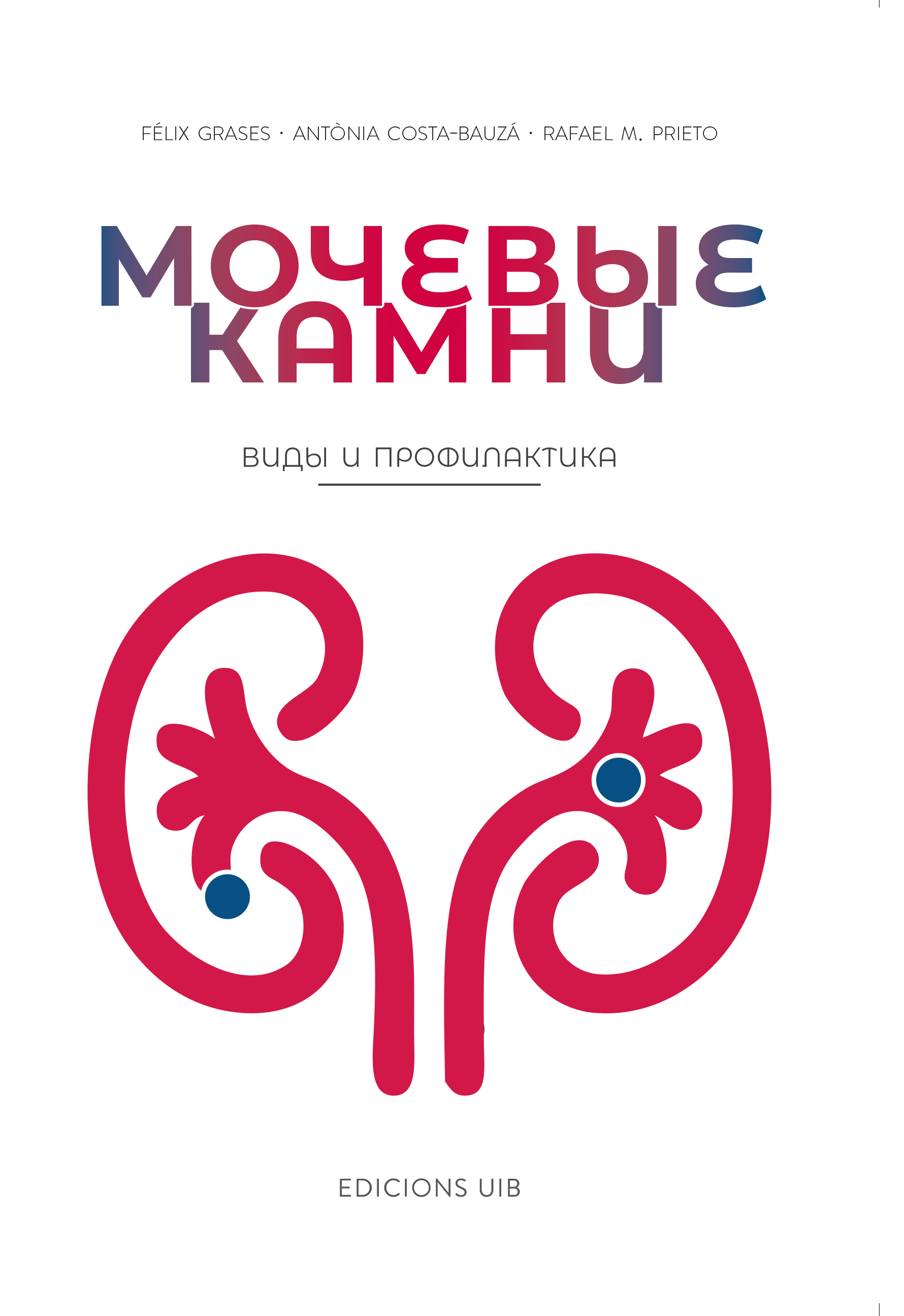 Moyebble kamhu
