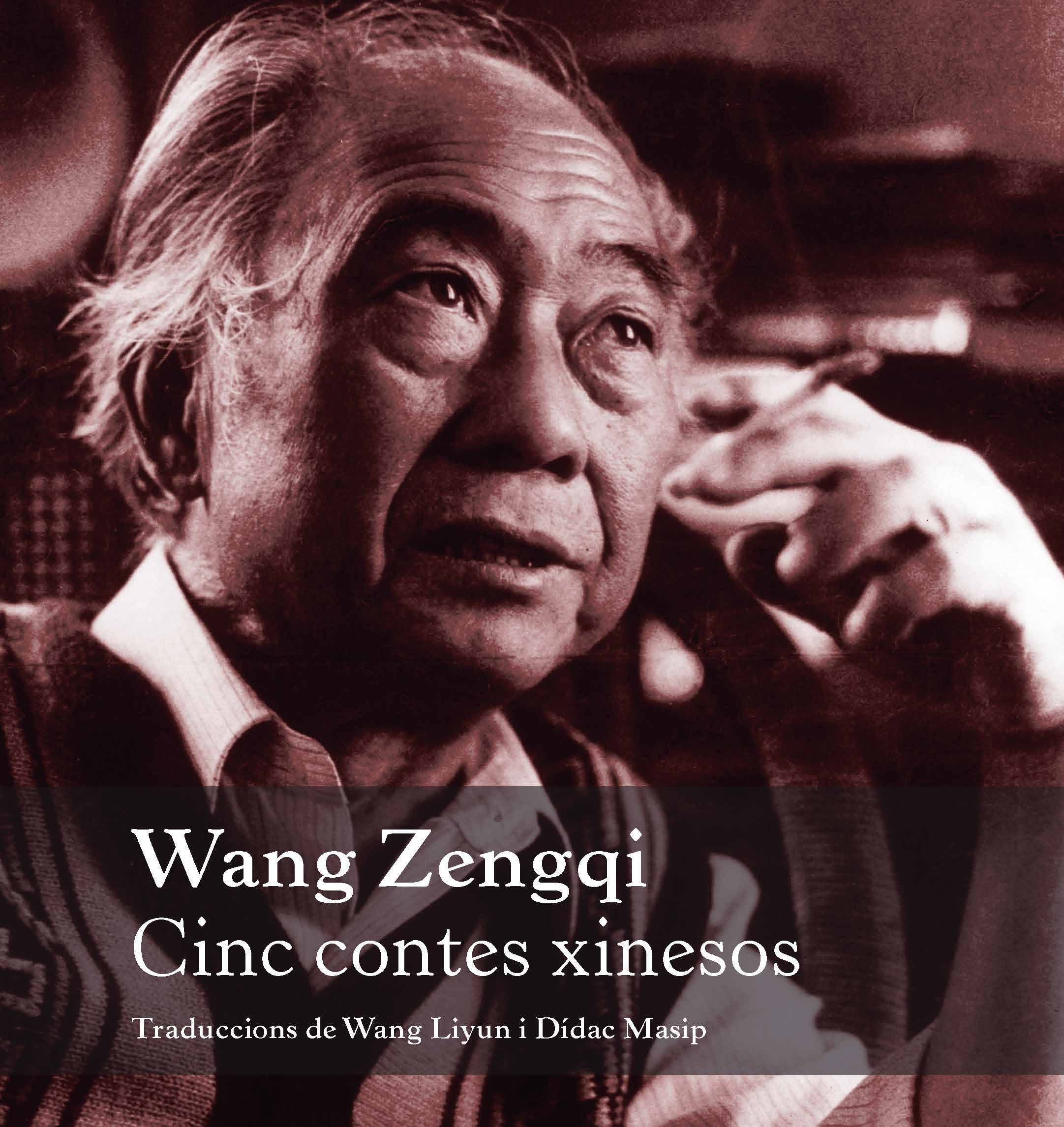Wang Zengqi